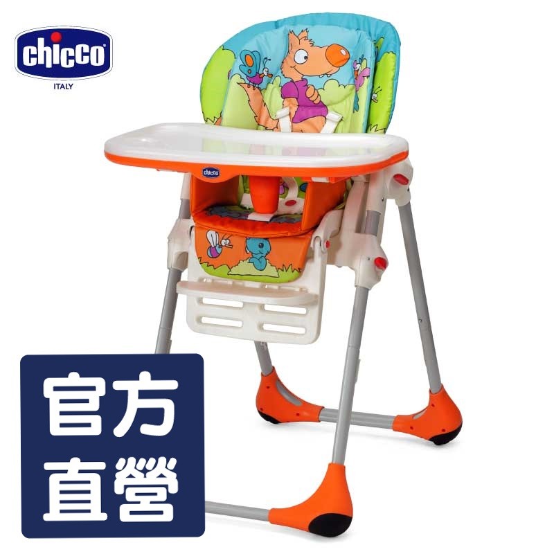 chicco-POLLY兩段式高腳餐椅-童話世界/橘