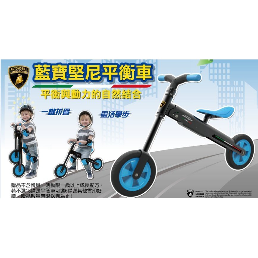 《奶粉兵團》藍寶堅尼平衡車 LMB-T700 兒童平衡車 平衡滑步車 折疊式 滑步車 摺疊式 每台500元