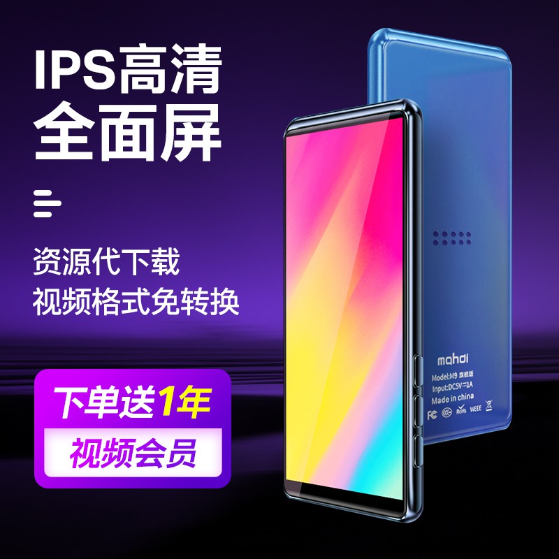 Mahdi藍牙mp4隨身聽學生版全面屏觸摸屏版超薄mp3音樂播放器英語聽歌視頻播放專用小型便攜式插卡下載款mp5 蝦皮購物