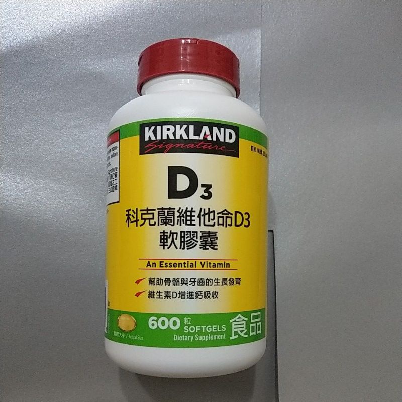 好市多COSTCO 科克蘭 維他命D3軟膠囊 600粒