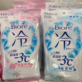 Biore蜜妮 -3℃ 涼感濕巾 20片 濕紙巾 💖快樂買💖