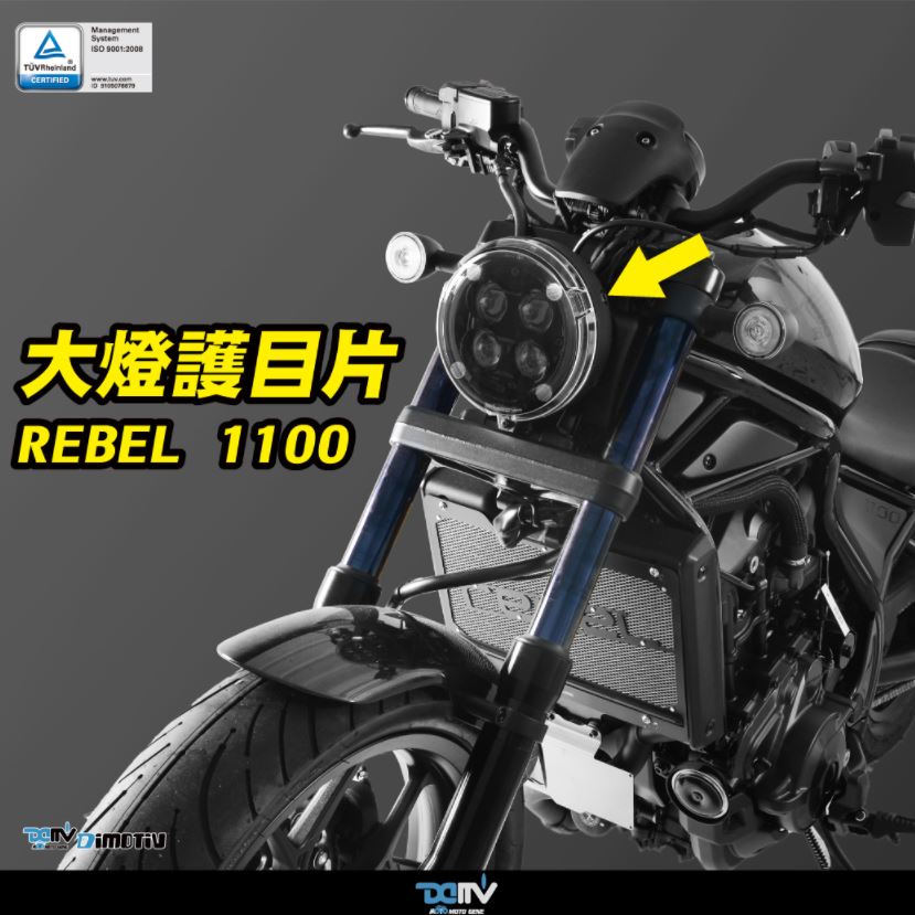 【93 MOTO】 Dimotiv Honda REBEL 1100 REBEL1100 大燈護片 大燈片 護片 DMV