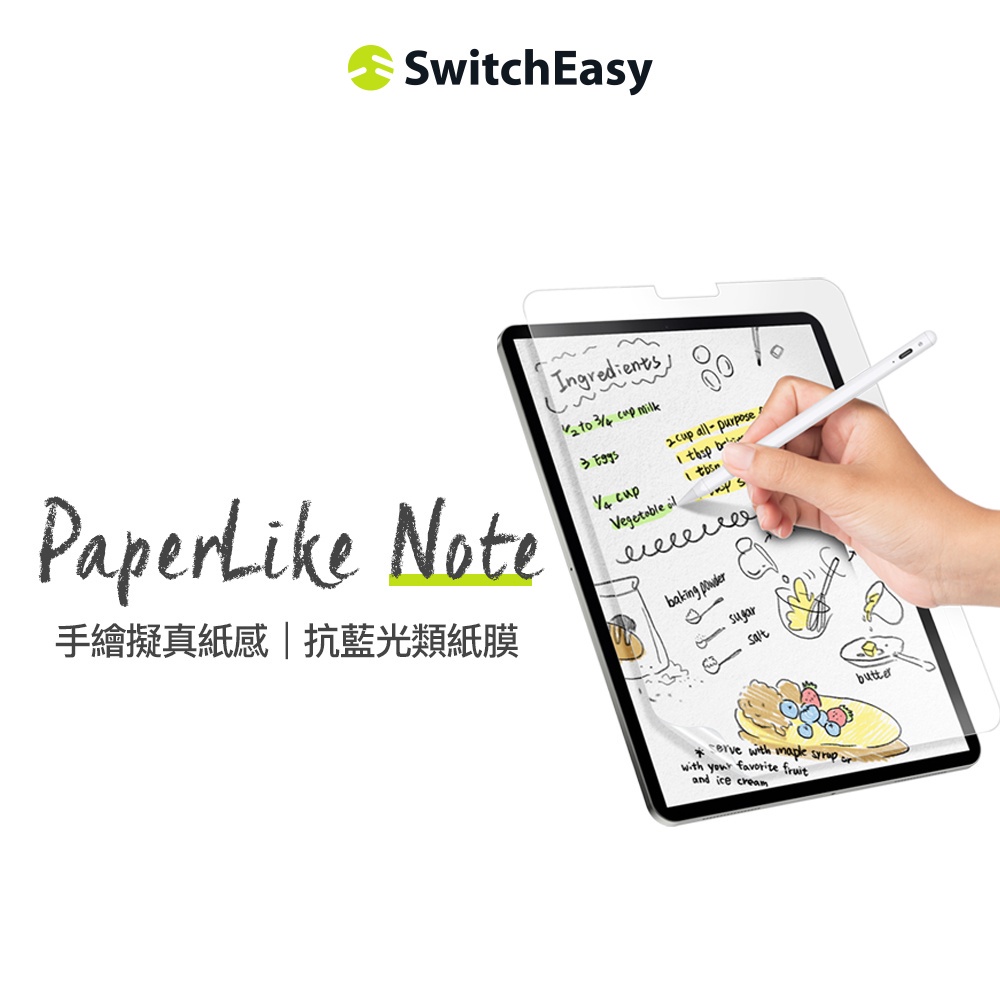 SwitchEasy 美國魚骨 iPad PaperLike Note 書寫版類紙膜(抗藍光)