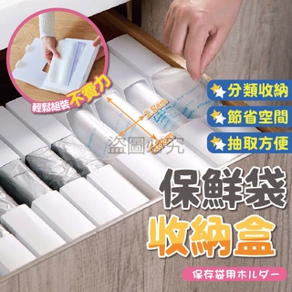 ✨臺灣發貨✨保鮮袋收納盒 塑膠袋收納 垃圾袋收納盒 垃圾袋整理盒 抽取收納盒 收納袋整理盒 塑膠袋整理 廚房收納盒 -