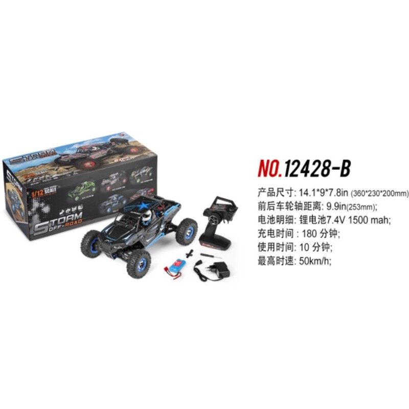 瘋玩具 公司貨 偉力最新款1 12 Storm 北極星高速攀岩車越野車時速50km b 蝦皮購物