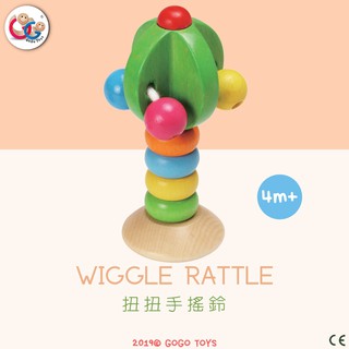 GOGO Toys 高得玩具 21660 Wiggle Rattle 扭扭手搖鈴
