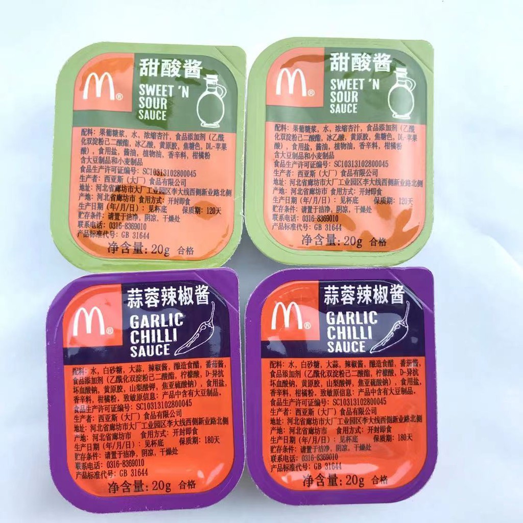 麥當勞mc專用甜醋醬糖醋醬番茄醬蘸醬香辣蒜蓉醬番茄醬kfc 風沙拉醬鬆餅糖漿千島沙拉醬薯條各式沾醬