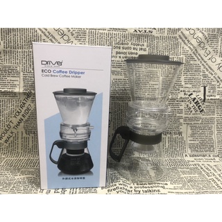 DRIVER外調式冰滴咖啡壺 附丸型濾紙 600ML 冰滴咖啡組 簡易家用型咖啡組