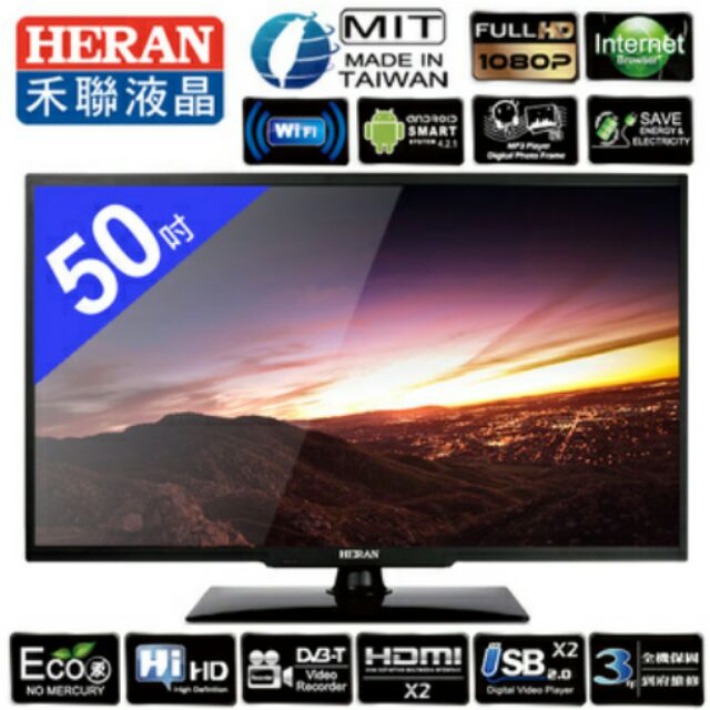 📺二手📺禾聯HD-50AC2網路電視 新莊自取 無運送