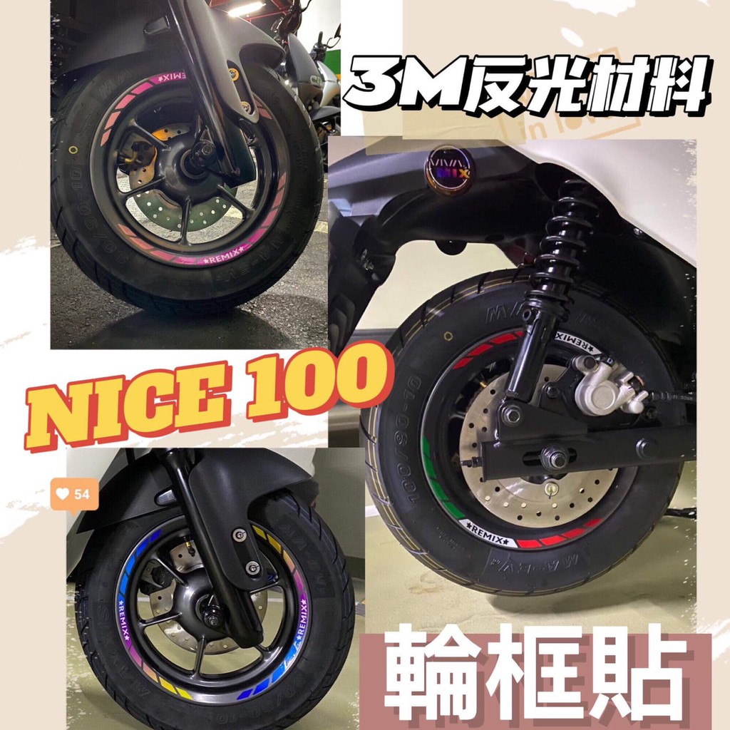 KYMCO NICE 100 VIVA mix JR Many Vinoora limi 10吋 3M 輪框貼