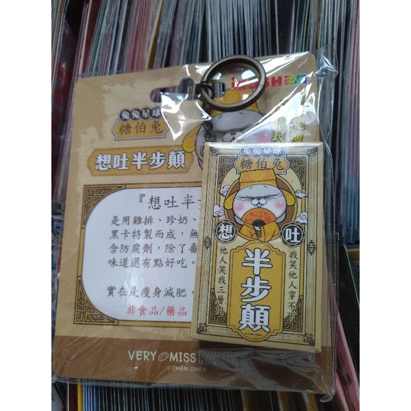 好想兔半步顛icash全新賠售