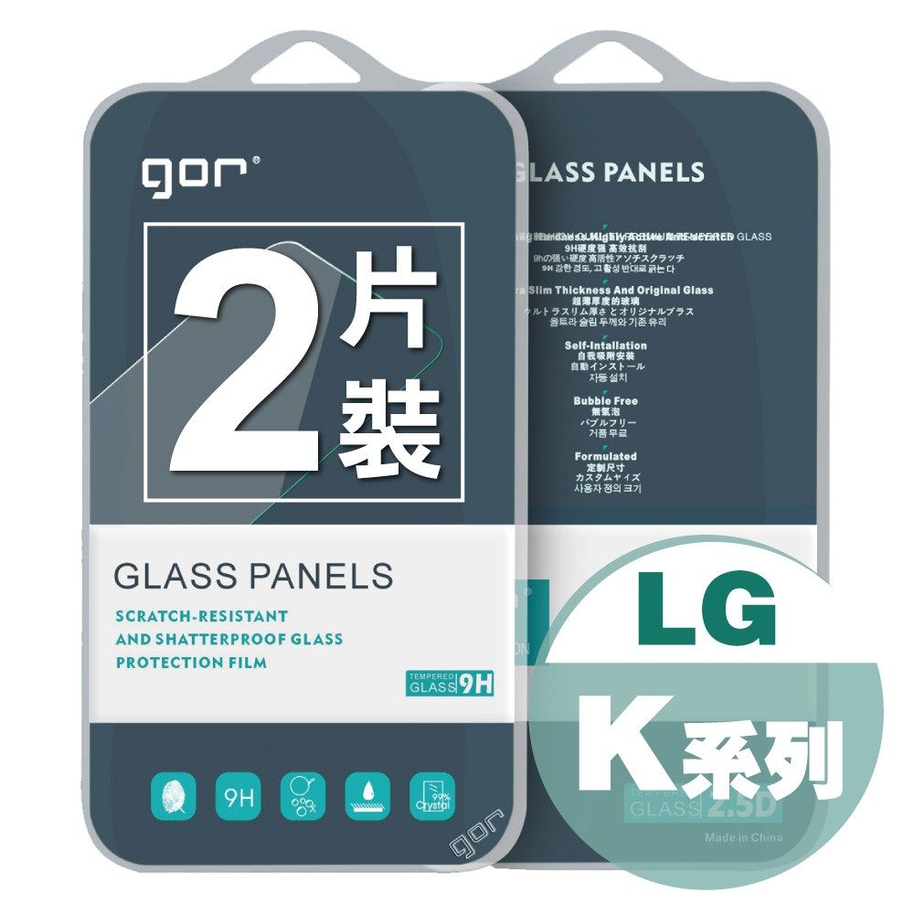 【GOR保護貼】LG K系列 9H鋼化玻璃保護貼 全透明非滿版2片裝 公司貨 現貨