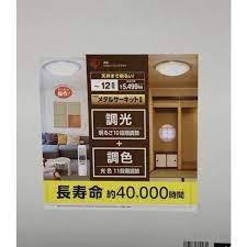 IRIS LED 多功能吸頂燈 CL12DL-MFMCT 121767