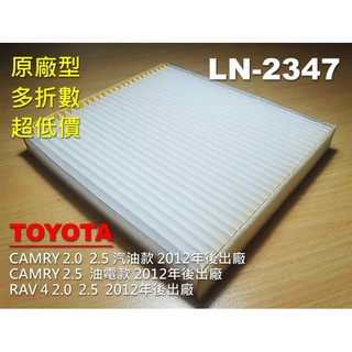 【大盤直營 超低價】TOYOTA RAV4 2.0 2.5 原廠 樣式 冷氣濾網 空調濾網 室內 濾網 冷氣芯 非 3M