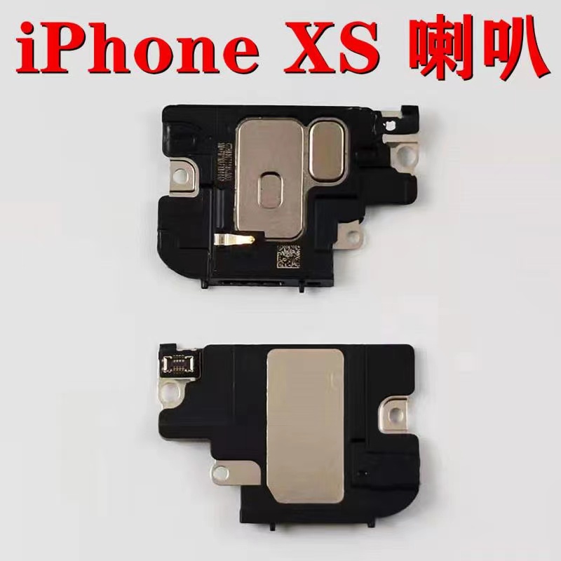 適用 iPhone XS 喇叭 iPhone xs 喇叭總成 iPhone XS 揚聲器 蘋果XS 喇叭