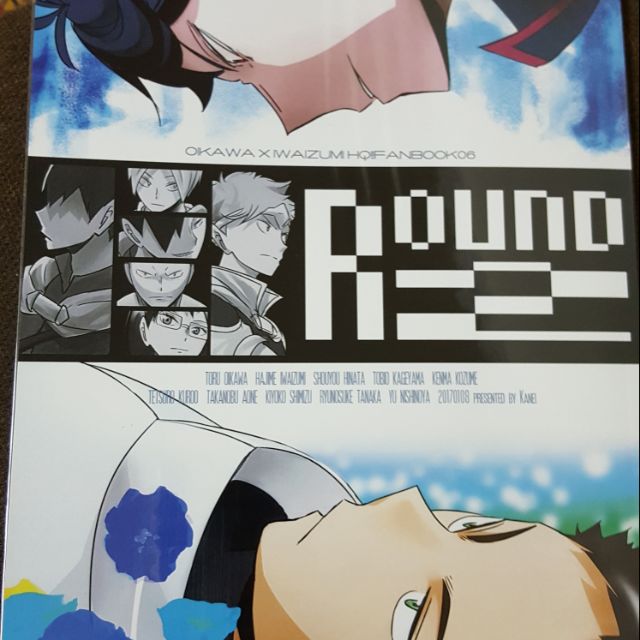 Hq 排球少年岩及及川徹同人誌 蝦皮購物