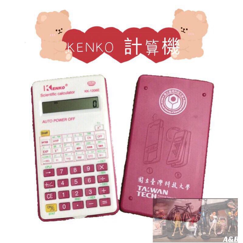 ⭐️現貨|粉色|KENKO|KK-1206E|工程計算機|台大碩班考試|2015年款⭐️