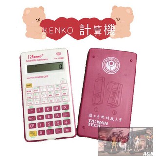 ⭐️現貨|粉色|KENKO|KK-1206E|工程計算機|臺大碩班考試|2015年款⭐️