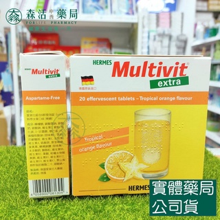 藥局💊現貨_愛美仕 綜合B群發泡錠 20s/盒