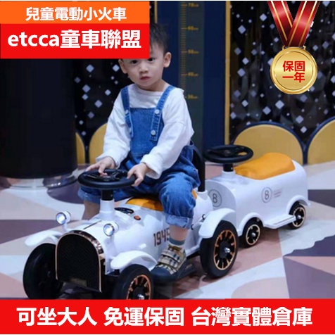 免運保固360天兒童電動車小火車可坐大人台灣實體