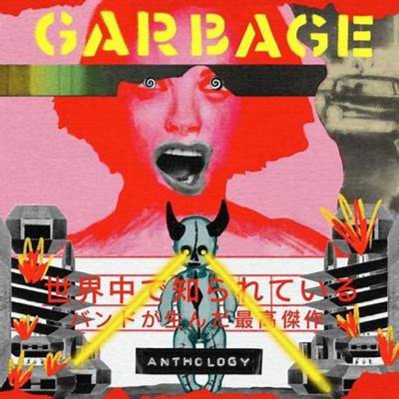 OneMusic ♪ 垃圾樂團 Garbage - Anthology [CD/LP]