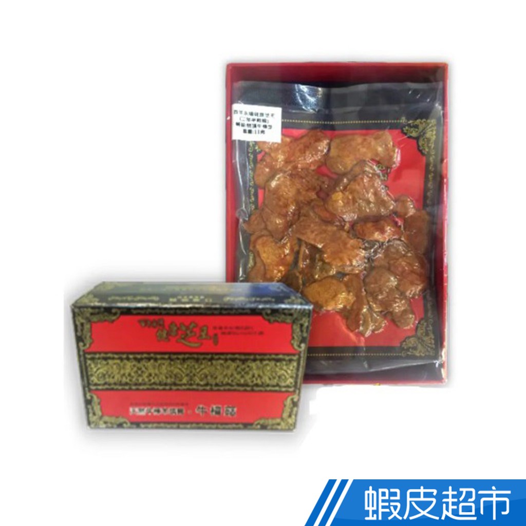 百年永續健康芝王 牛樟芝/菇 乾燥品 二年半特頂 三年半特頂 11g /1兩 現貨 廠商直送