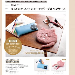 🍓寶貝日雜包🍓日本雜誌附錄 Ne-net黑貓收納包兩件組 絨毛化妝包 小物包 皮革筆袋 刺繍絨毛收納袋