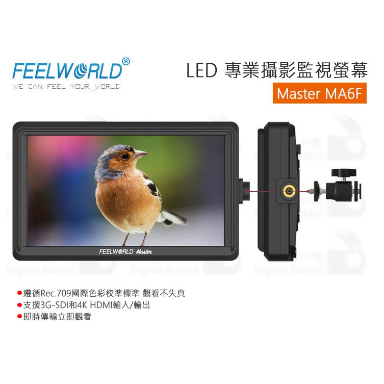 數位小兔【FeelWorld Master 富威德 MA6F LED監看螢幕】遮光罩 HDMI 外接螢幕 5.5吋 顯示