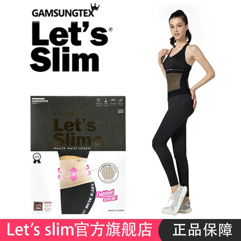 推薦 爆款韓國lets Slim束腰綁帶女束縛帶瘦身緊身束縛束腹帶塑身美體燃脂 蝦皮購物