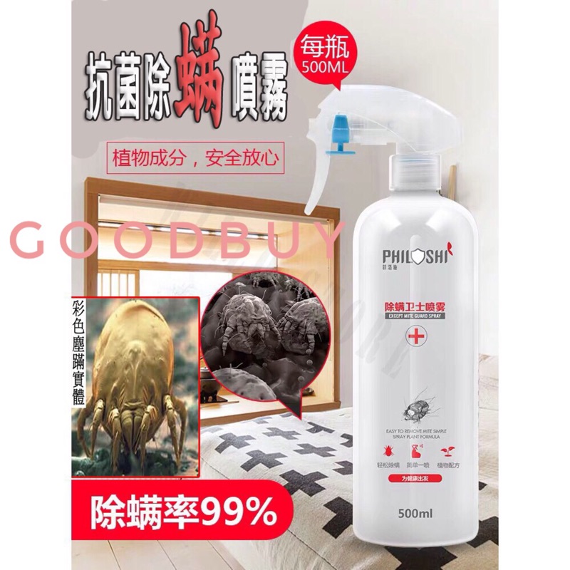 塵蟎噴霧 Ptt Dcard討論與高評價網拍商品 21年11月 飛比價格