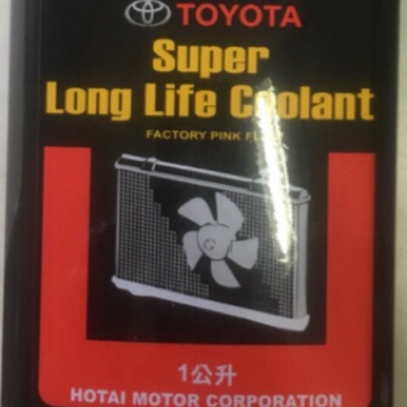 Toyota超長效水箱精