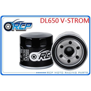 RCP 138 機 油芯 機 油心 DL650 V-STROM650 DL 650 2004~2024 台製品
