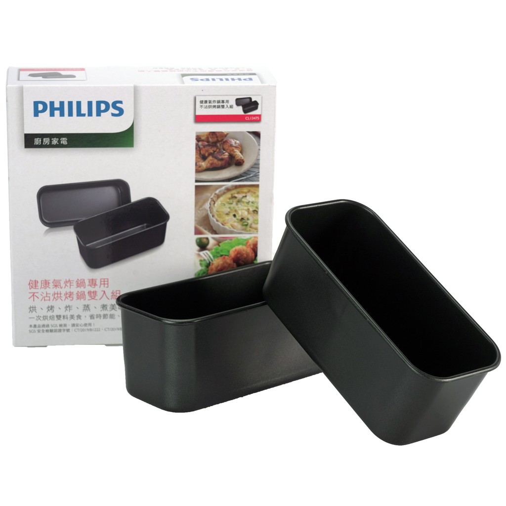 24h附發票 Philips 飛利浦氣炸鍋烘烤鍋雙入組適用hd9220 Hd9230 Hd9240 蝦皮購物