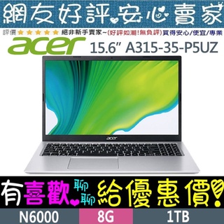 acer A315-35-P5UZ 銀 Pentium N6000 1TB HDD Aspire3