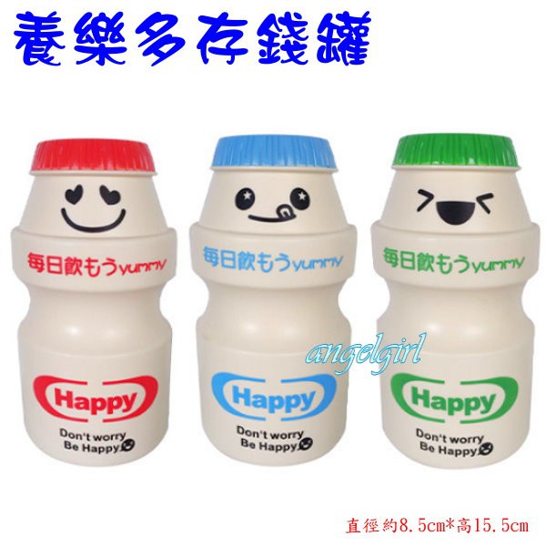 (台灣發貨)日式超萌養樂多存錢筒儲錢罐/酸奶罐塑膠撲滿存錢筒PVC創意存錢罐