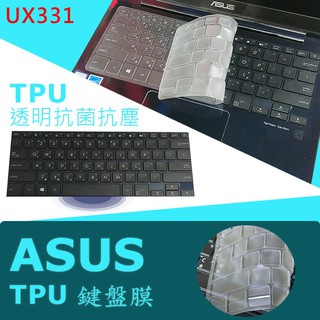 ASUS UX331 UX331U UX331UAL 抗菌 TPU 鍵盤膜 鍵盤保護貼 (Asus13404)