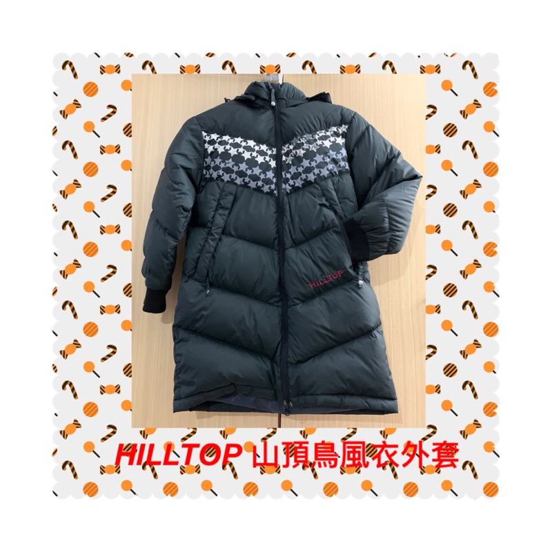 💝🎀二手衣大出清🎀 HILLTOP 山頂鳥🐦登山品牌風衣外套 #130公分