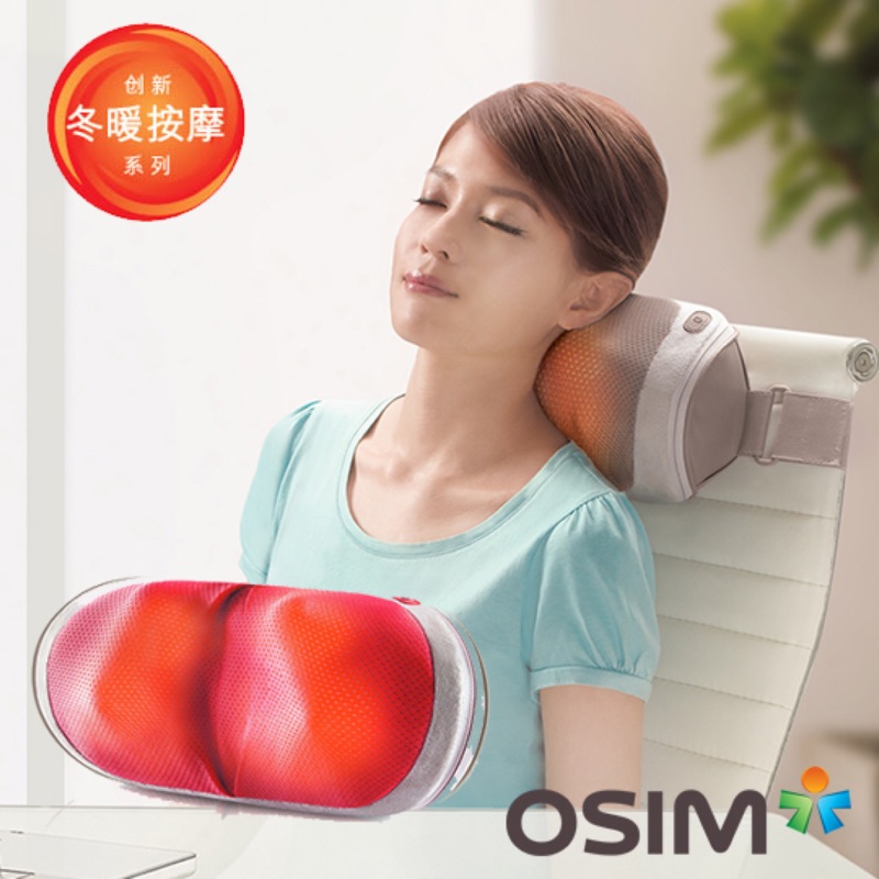 母親節最佳選擇 OSIM uCozy 3D巧摩枕(按摩枕) OS-238 輕鬆紓解一天的疲勞