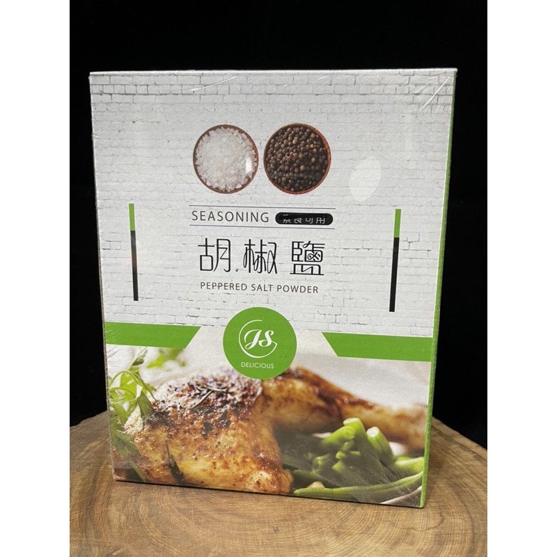 Js 進興胡椒鹽家庭號重量瓶調味料辛香料鹹酥雞氣炸鍋全素胡椒蝦中秋節調味雜貨營業用烤肉 蝦皮購物