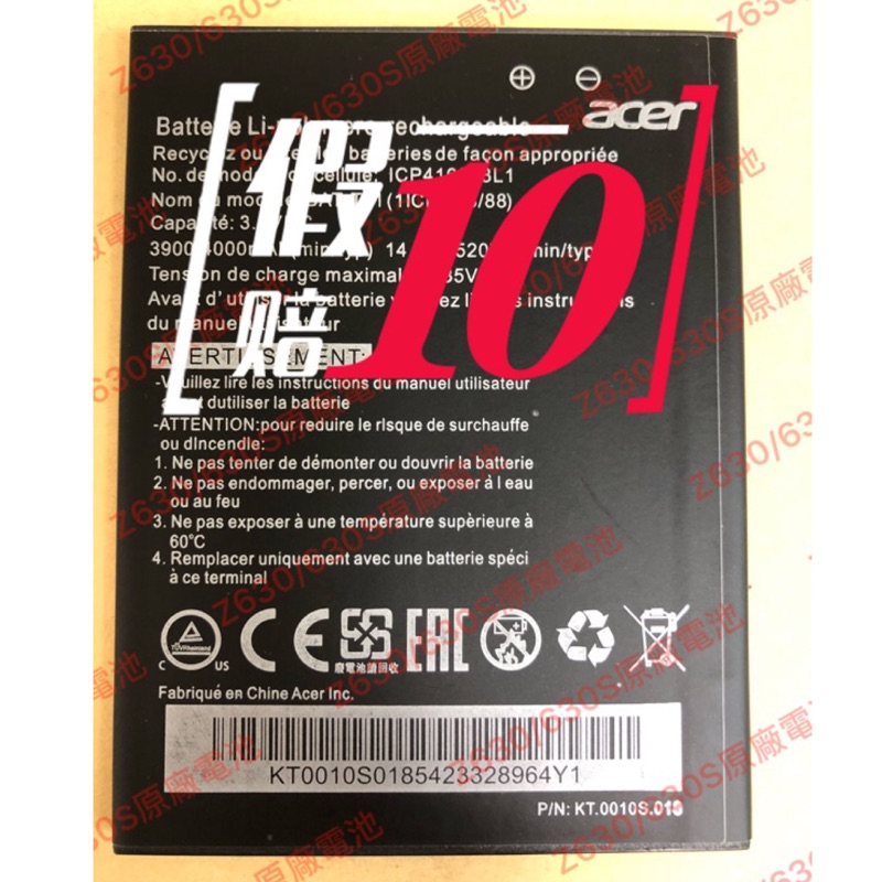 宏碁 Acer Z630/630s 原廠電池