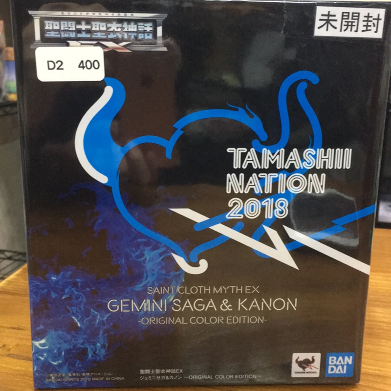 ⚡️基隆金證N⚡️日版 聖鬥士星矢 雙子座 原作色  聖衣神話EX 2013 魂會場限定