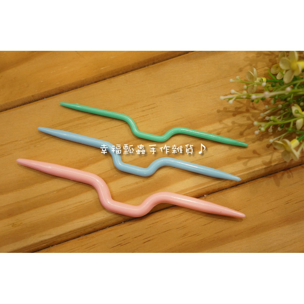 彩色塑膠毛線編織麻花曲針弓形款工具(3入)【幸福瓢蟲手作雜貨】