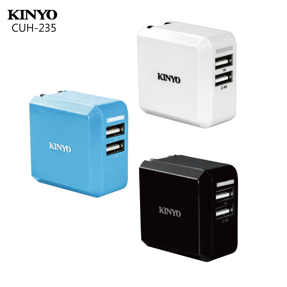 KINYO 雙USB急速充電器 CUH-235 混色