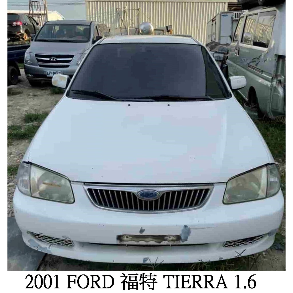 零件車 2001 FORD 福特 TIERRA 1.6 全車便宜拆售