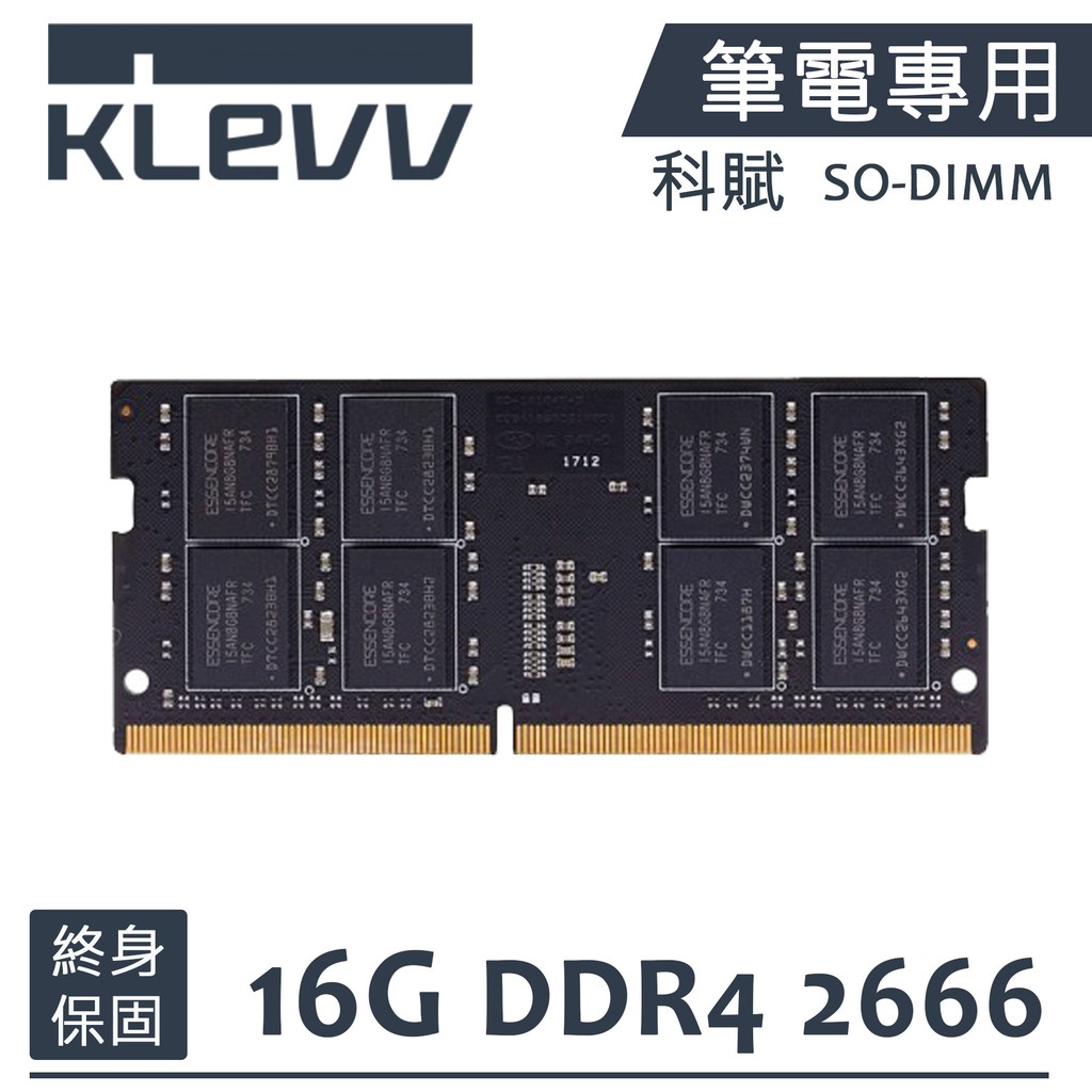 🚩現貨🚩 筆電專用 KLEVV 科賦 8G/16G DDR4 記憶體 全新終保 多種規格歡迎選購