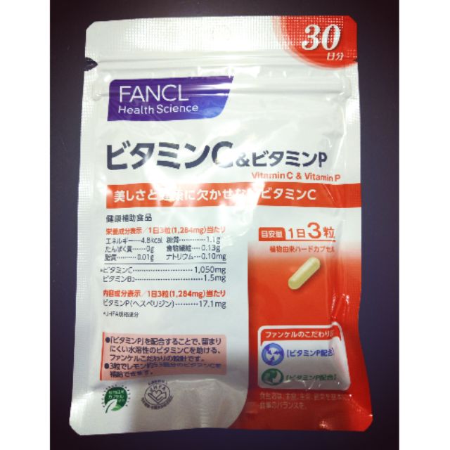 日本現貨原裝 FANCL 芳珂 維他命C 90粒 30天份
