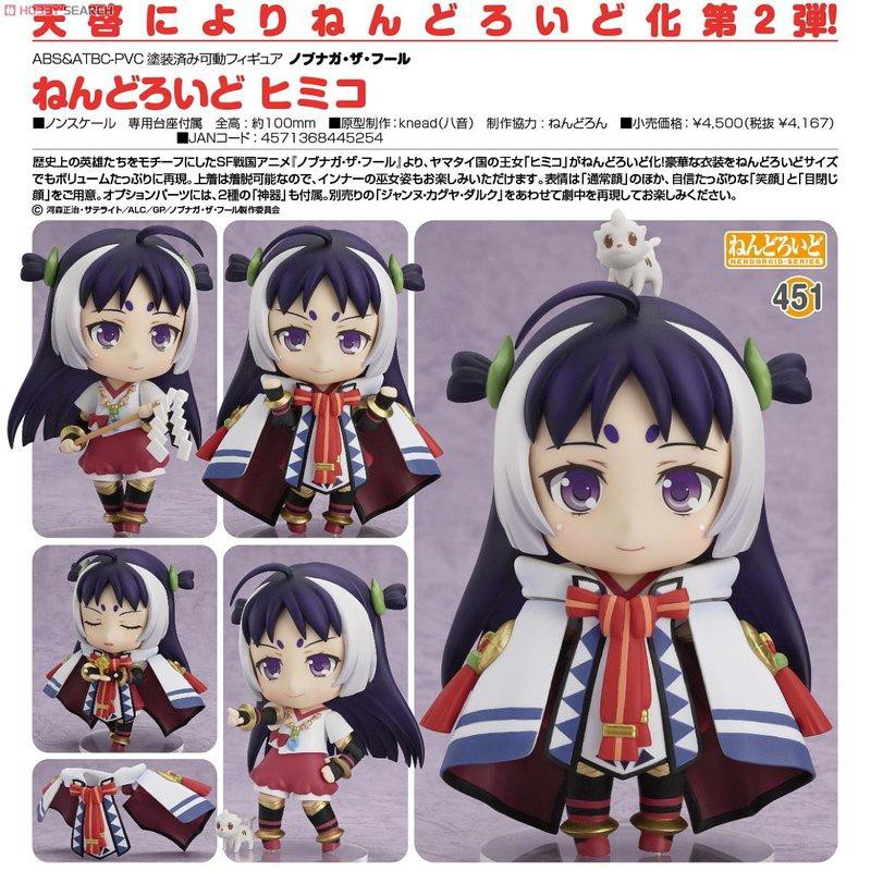 已拆卑彌呼黏土人可動gsc 愚者信長代理版 蝦皮購物