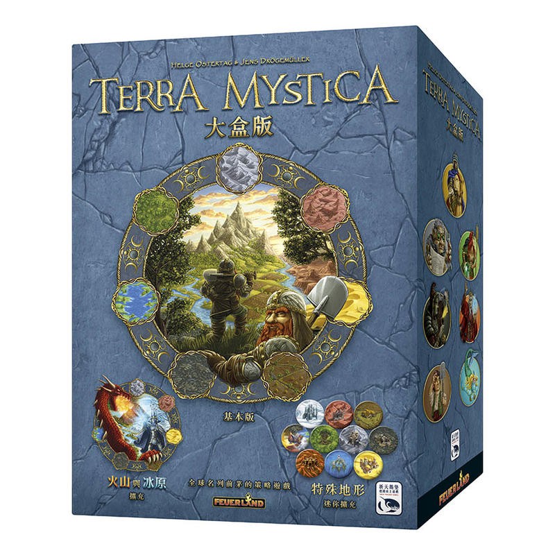 神秘大地 大盒版 TERRA MYSTICA BIG BOX 繁體中文版 高雄龐奇桌遊