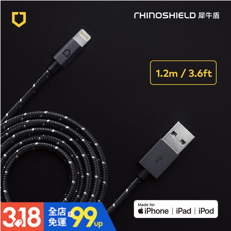 犀牛盾 Lightning to USB-A 編織傳輸/充電線 原廠現貨 原裝正貨 快速出貨