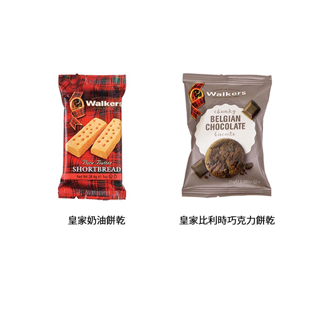 英國(Walkers)蘇格蘭皇家奶油餅乾/比利時巧克力餅乾 (口袋包) 28.4g/包  2種口味任選